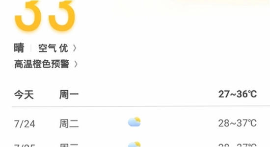 oppo天气app2026新版功能界面,天气软件新旧版本对比图,OPPO天气插件样式,高清图