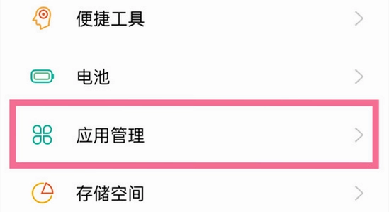 oppo健康App权限设置,运动数据,后台管理,手机设置截图,高清