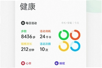 oppo健康App最新版下载去哪里找?oppo健康App最新版下载安装教程2026
