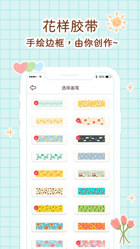 小柴手账本官方下载截图