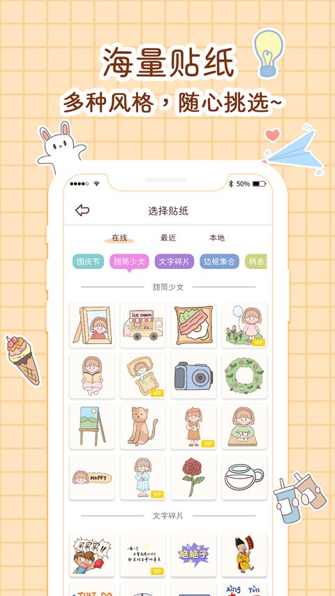小柴手账本官方下载截图