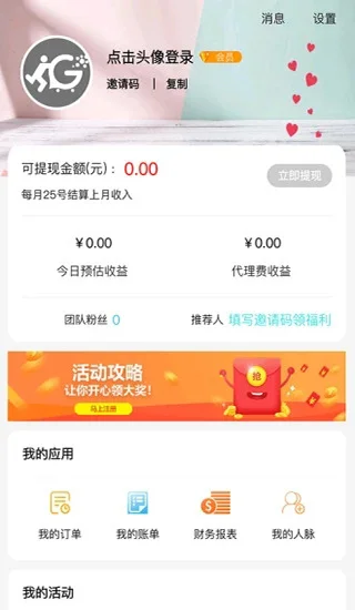 ��������ֽ���app�ٷ�����(������������)��ͼ