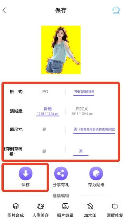 Knockout智能抠图P图官方版下载截图