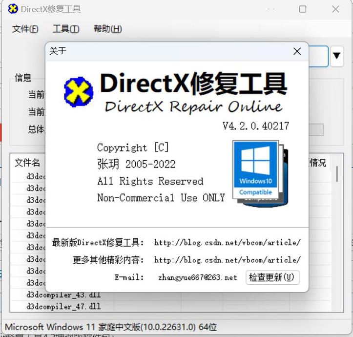С����DirectX�޸����߹ٷ������ؽ�ͼ
