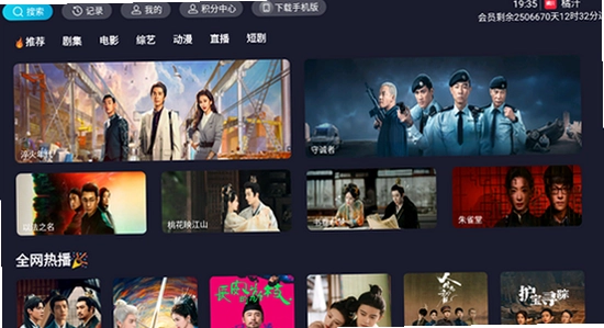橘汁免费追剧软件下载 手机界面 宣传图 无水印