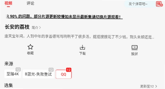 橘汁追剧 缓存视频 离线观看 功能截图 无水印
