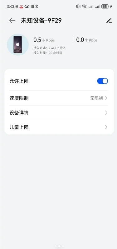 网心云手机宝app最新版本下载截图