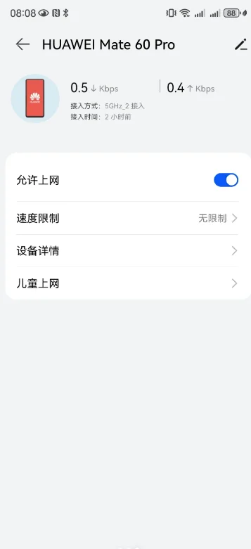 网心云手机宝app最新版本下载截图