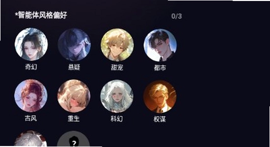 云端恋语ai聊天软件 使用界面 聊天截图 高清 无水印