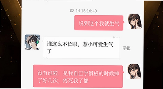 云端恋语app 隐私设置 聊天记录 隐藏功能 宣传图