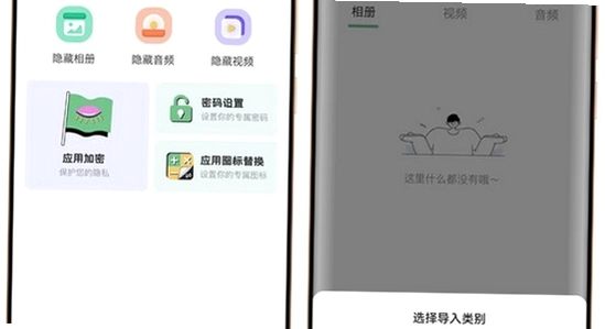 云端恋语app 隐藏聊天记录 私密箱 恢复记录 操作教程