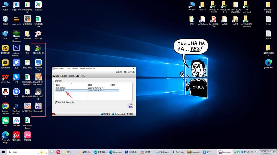 DesktopOK���԰����ؽ�ͼ