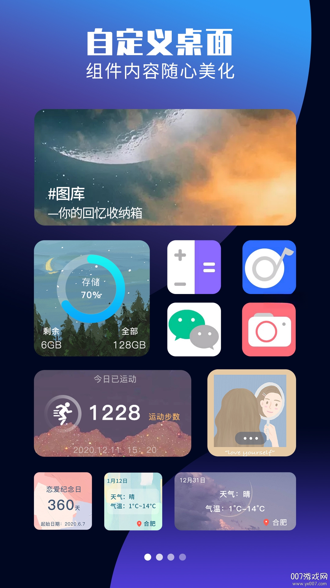魔力小组件最新版下载安装截图