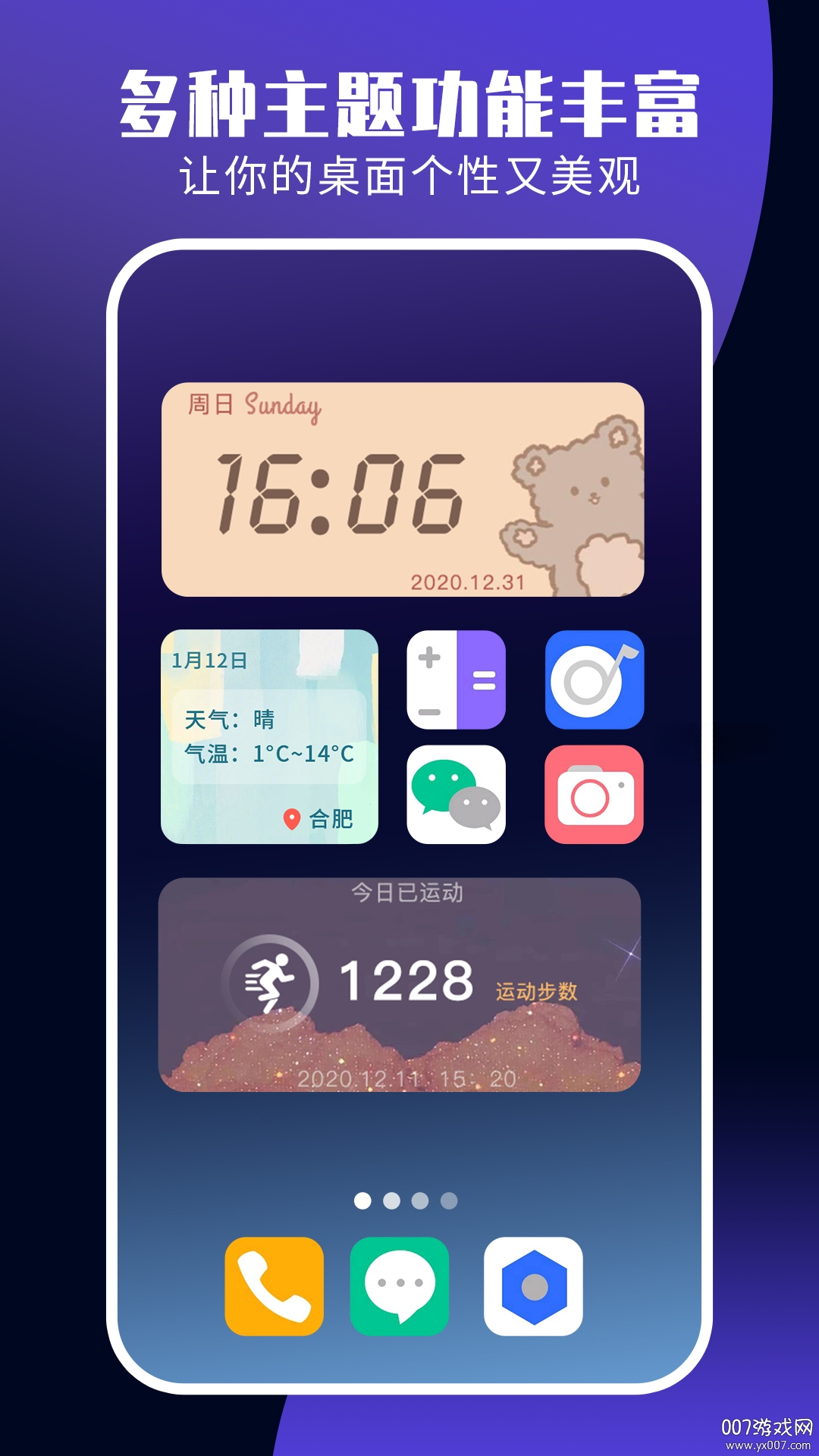 魔力小组件最新版下载安装截图