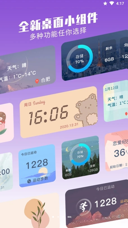 魔力小组件最新版下载安装截图