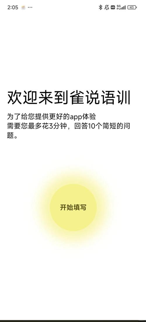 ȸ˵��ѵQueShuoapp���ؽ�ͼ