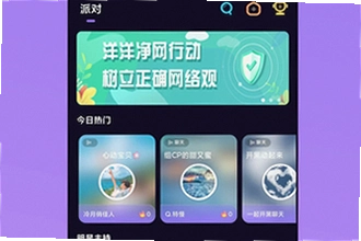 洋洋语音平台下载app怎么安装?洋洋语音平台下载app使用教程2026