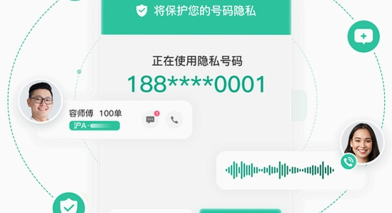 洋洋语音平台安全认证 隐私保护 图示