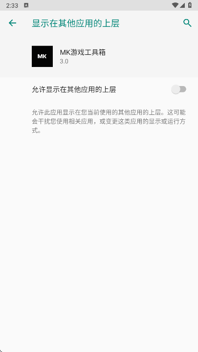 MK��Ϸ������ٷ��������v3.0 ��׿��
