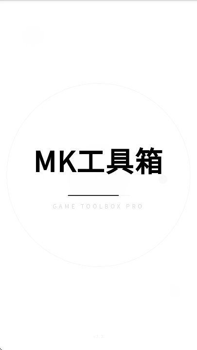 MK��Ϸ������ٷ��������v3.0 ��׿��
