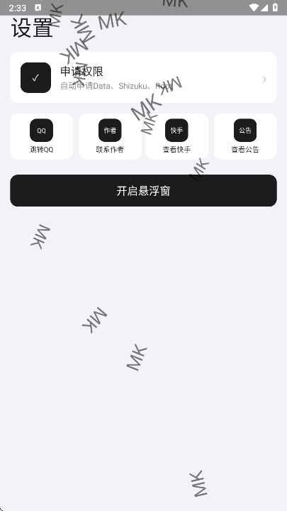 MK��Ϸ������ٷ��������v3.0 ��׿��