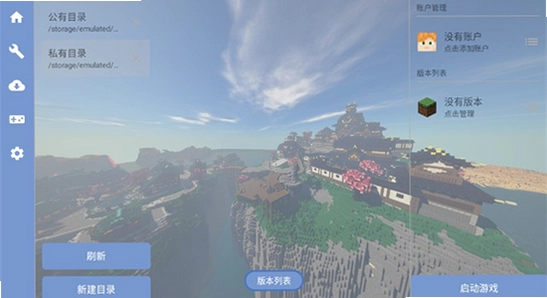 Fold Craft Launcher 手机版 下载页面 界面截图