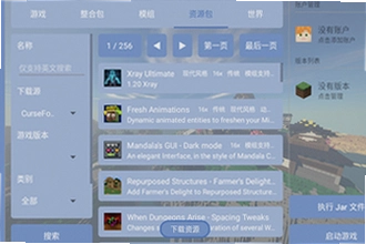 fcl启动器手机版下载2026最新版怎么安装?Fold Craft Launcher手机版安装教程