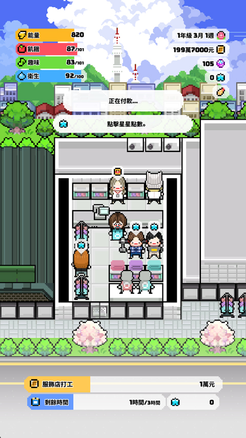 独自生活3游戏下载(LivingAlone3)截图
