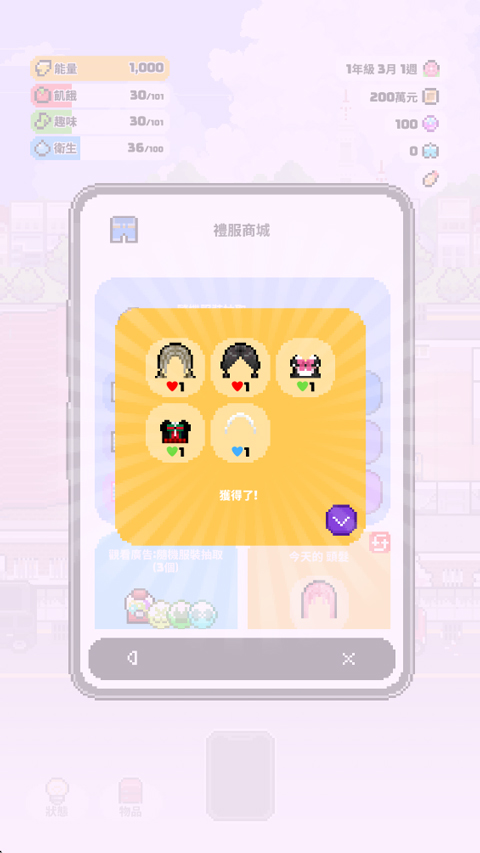 ��������3��Ϸ����(LivingAlone3)