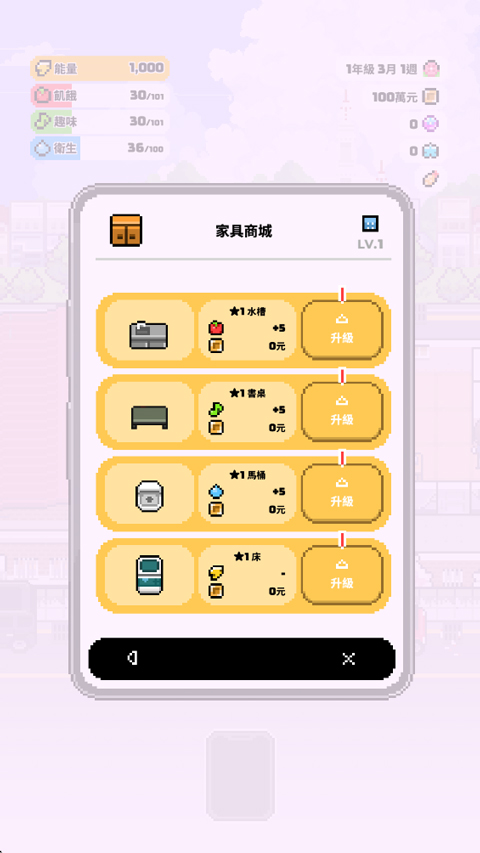 ��������3��Ϸ����(LivingAlone3)