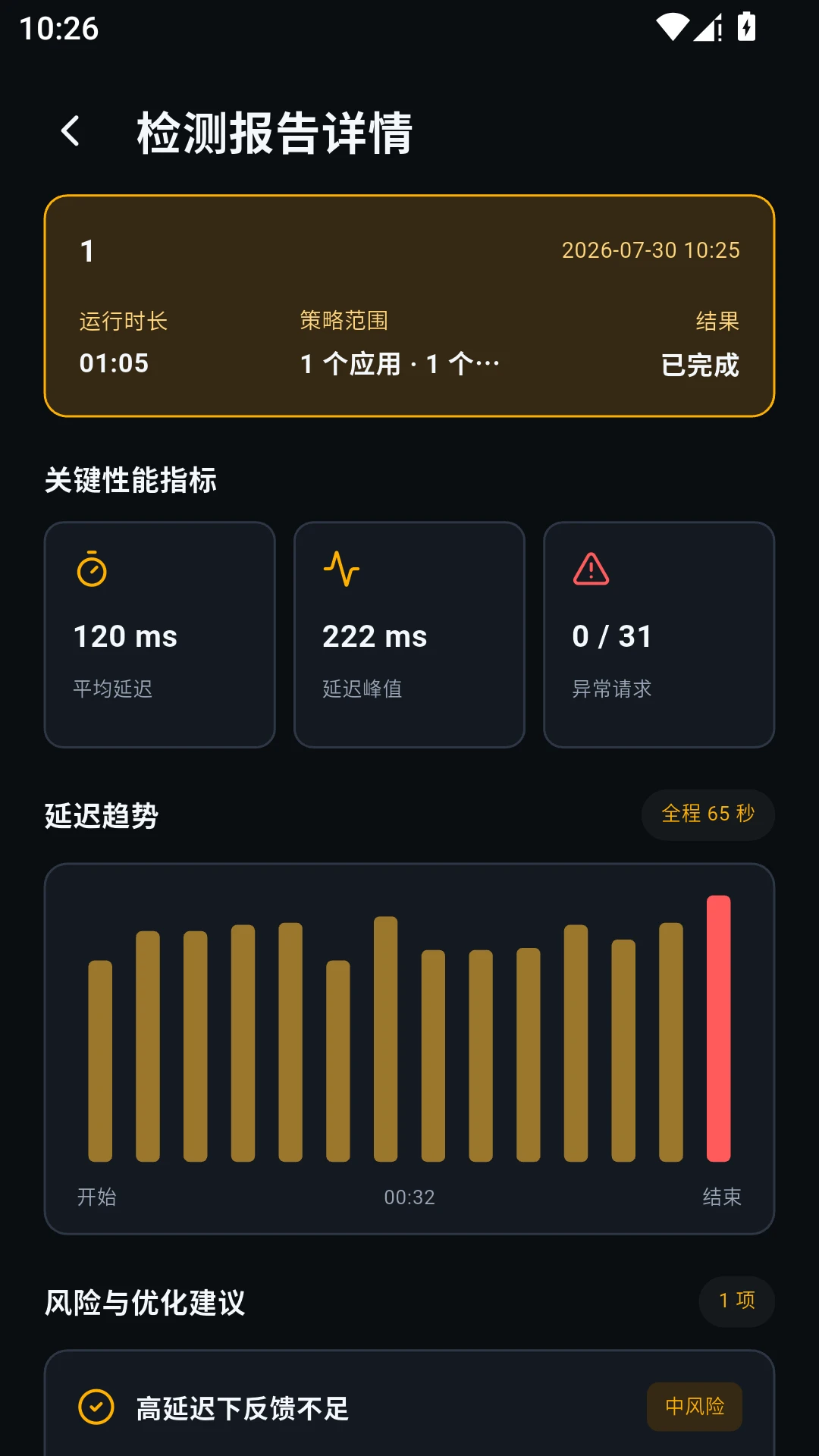 ���������ܼ�app���°�����v1.0.2 ��׿��