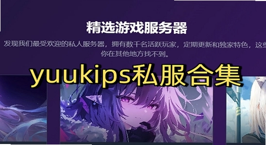 ԭ��˽��YuukiGI-YS 6.6���ؽ����ͼ,ԭ��˽������ҳ��,ɫ�ʷḻ,��ˮӡ����ͼ