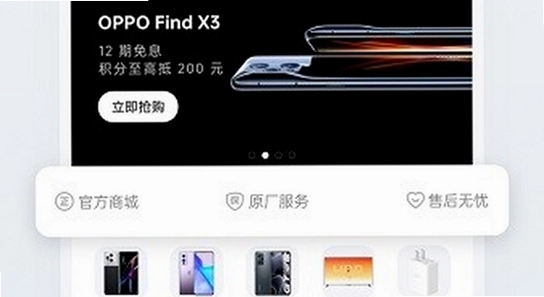oppo软件商店官方版下载 2026新版功能 界面宣传图 无水印