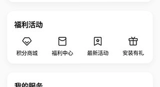oppo软件商店官方版下载 下载管理 设置界面 截图