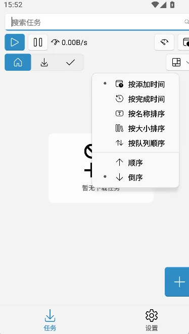 幽灵下载器Ghost Downloader手机版下载截图