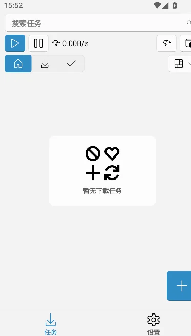 幽灵下载器Ghost Downloader手机版下载截图