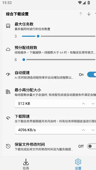 幽灵下载器Ghost Downloader手机版下载截图