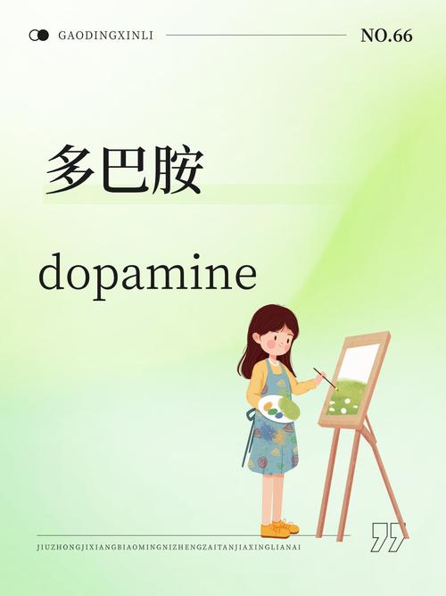 Dopamine官方版下载截图