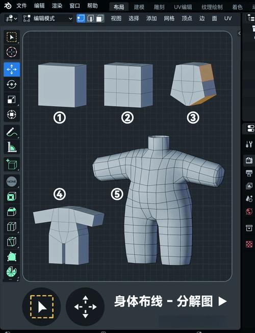 Blender电脑版下载截图