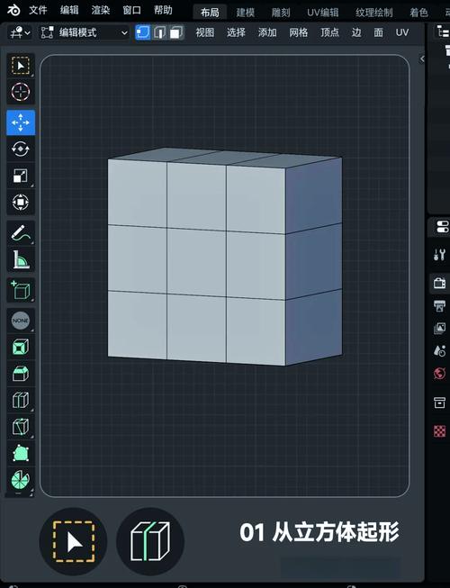 Blender电脑版下载截图