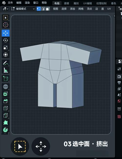 Blender电脑版下载截图
