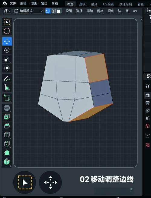 Blender电脑版下载截图
