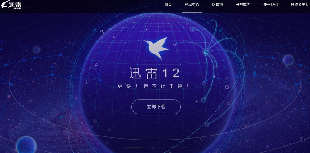 Ѹ��12�ٷ������ؽ�ͼ