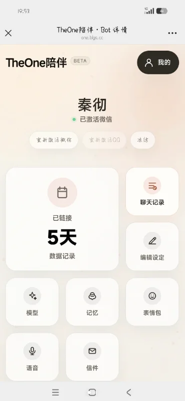 theone���ٷ����°汾���ؽ�ͼ