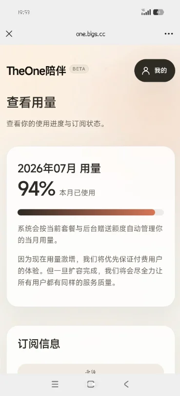 theone���ٷ����°汾���ؽ�ͼ