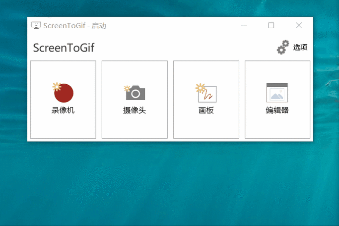 ScreenToGif�ٷ������ؽ�ͼ