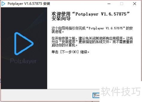 PotPlayer�������ٷ������ؽ�ͼ