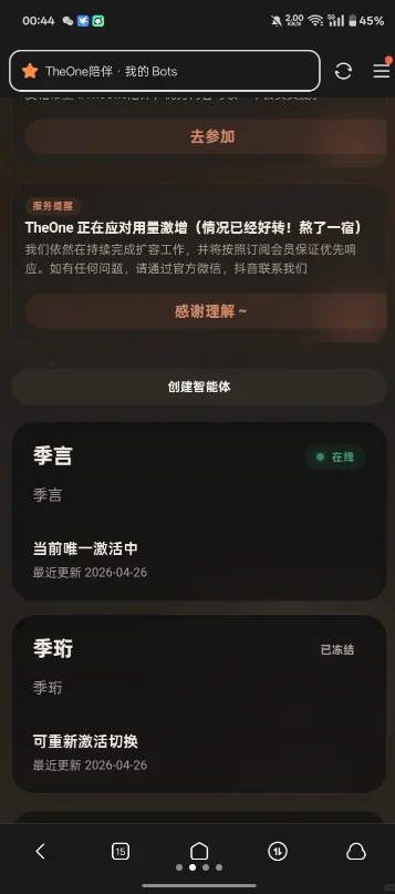 theoneai������app�ٷ�����v1.20.2 ��׿��