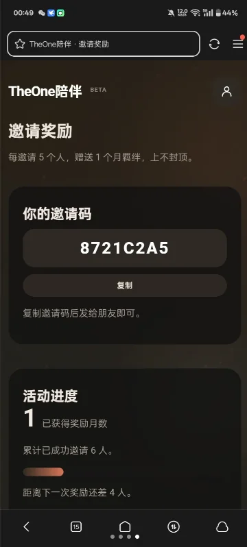 theoneai������app�ٷ�����v1.20.2 ��׿��