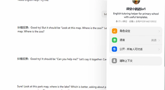 theone ai智能体最新版对话设置操作截图